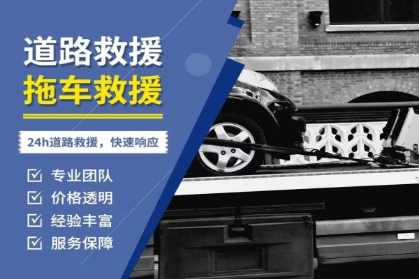 汽车救援电话：如何避免油门当刹车