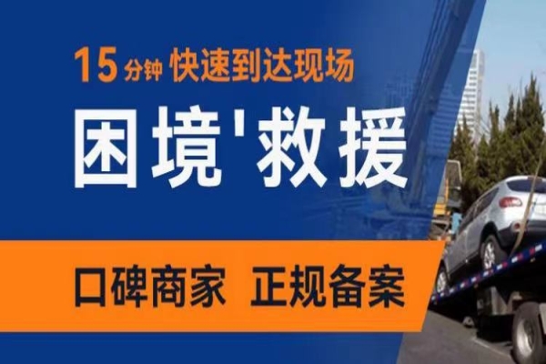 山区道路救援的挑战与应对