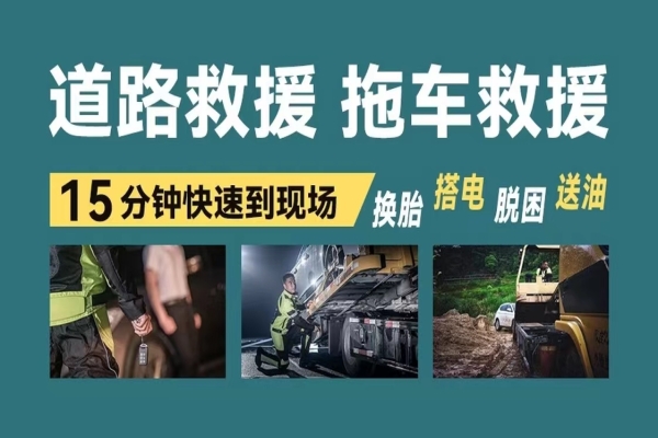 道路救援服务案例：高架桥抛锚救援