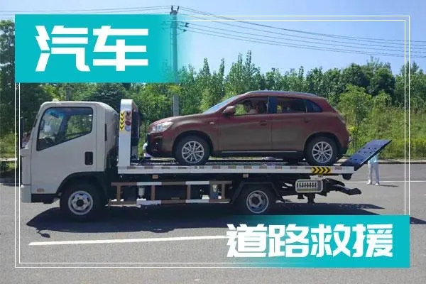 道路救援人员告诉你没想到的洗车误区