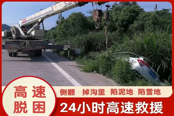高速公路车辆抛锚救援全攻略